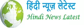 Hindi News in hindi